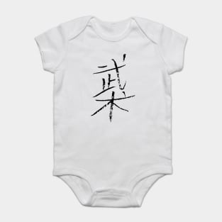 Wushu (Chinese) Baby Bodysuit